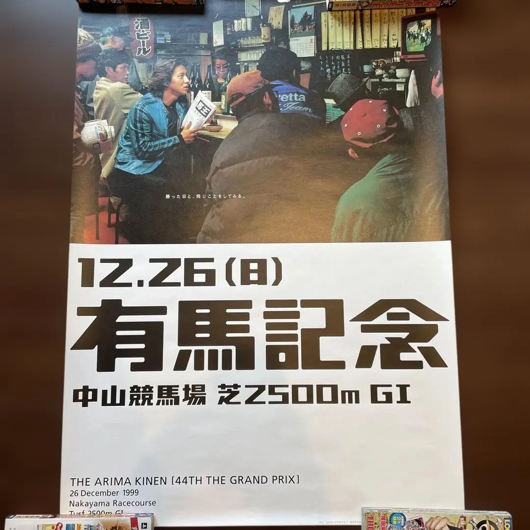 2026年最新】木村拓哉 JRA ポスターの人気アイテム - メルカリ