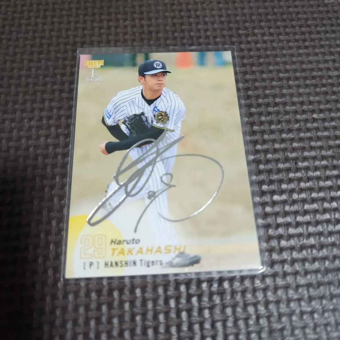 2026年最新】高橋遥人 サインの人気アイテム - メルカリ