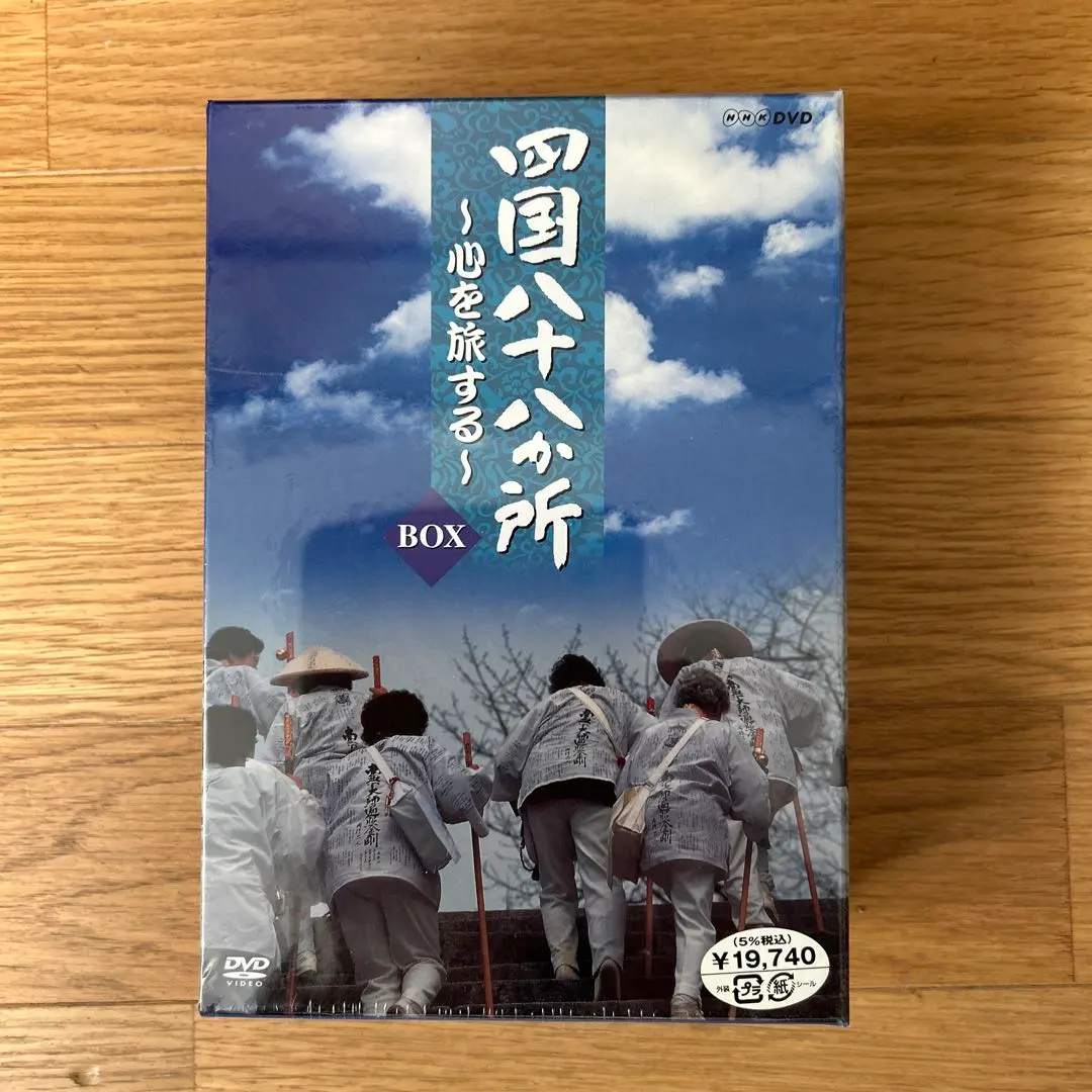 2026年最新】四国八十八か所 ~心を旅する~ DVD-BOXの人気アイテム