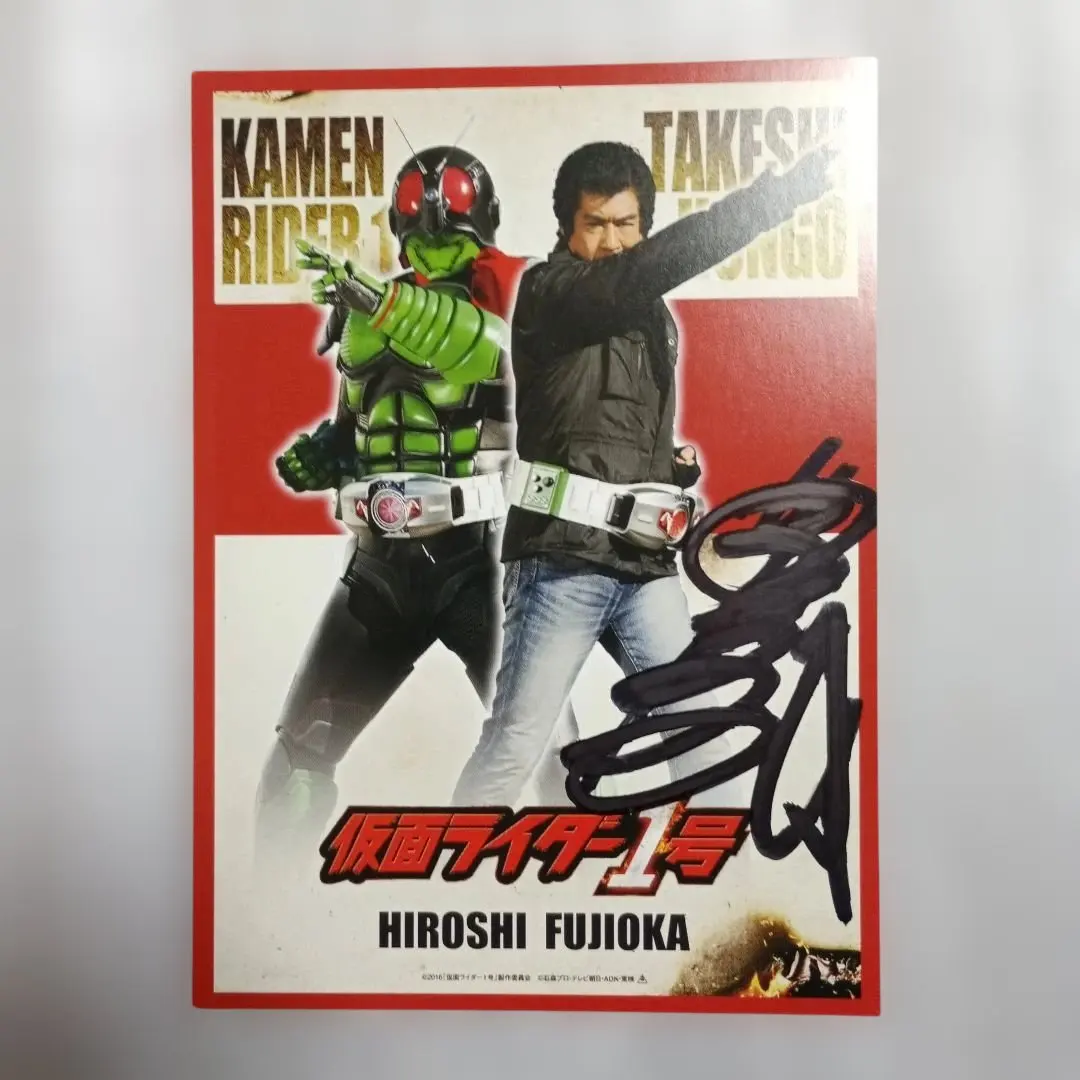 2026年最新】藤岡弘サインの人気アイテム - メルカリ