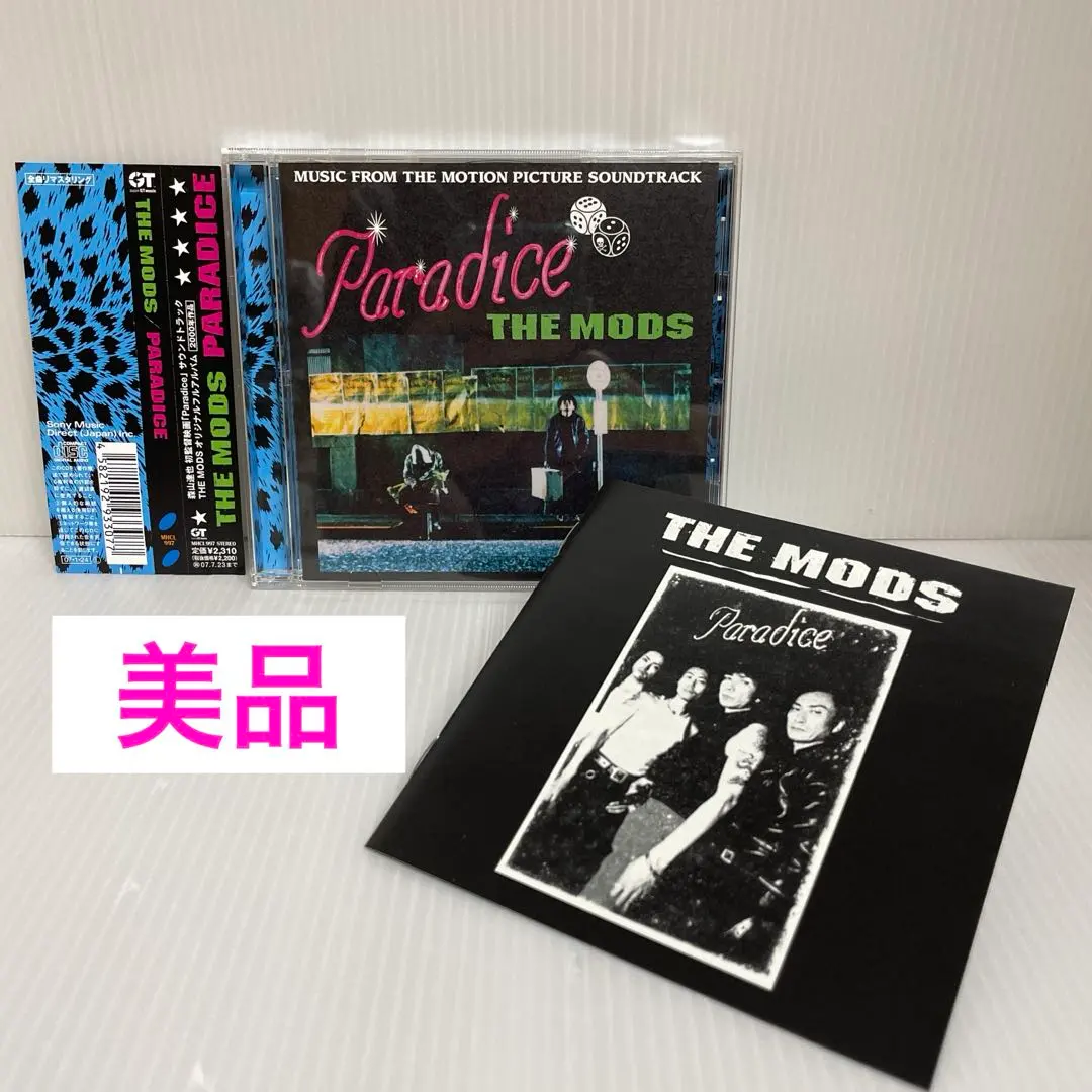 2026年最新】森山達也 パラダイスの人気アイテム - メルカリ