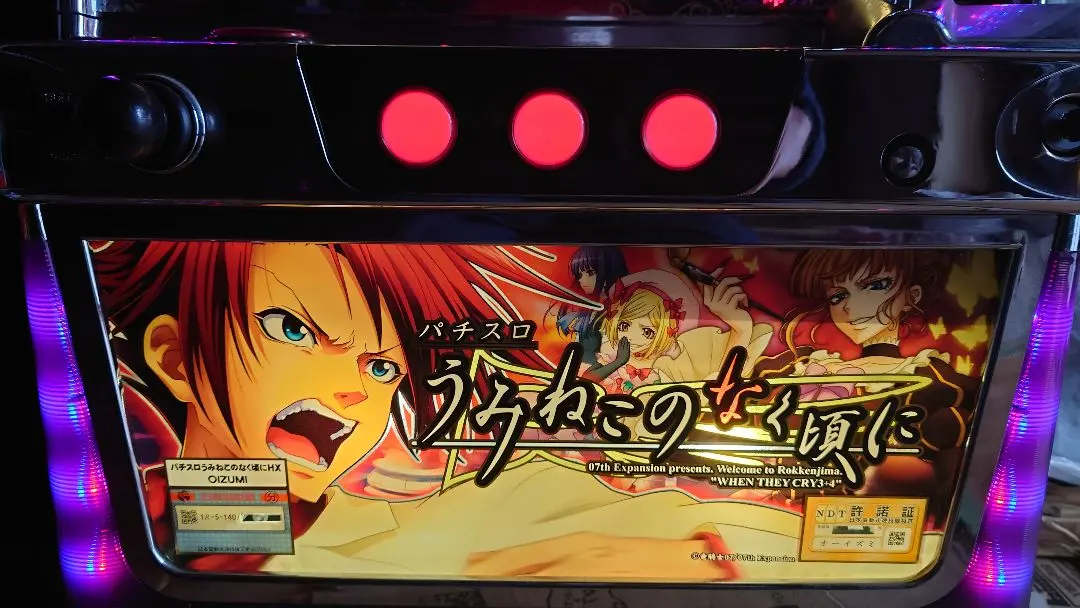 2026年最新】うみねこ 実機の人気アイテム - メルカリ