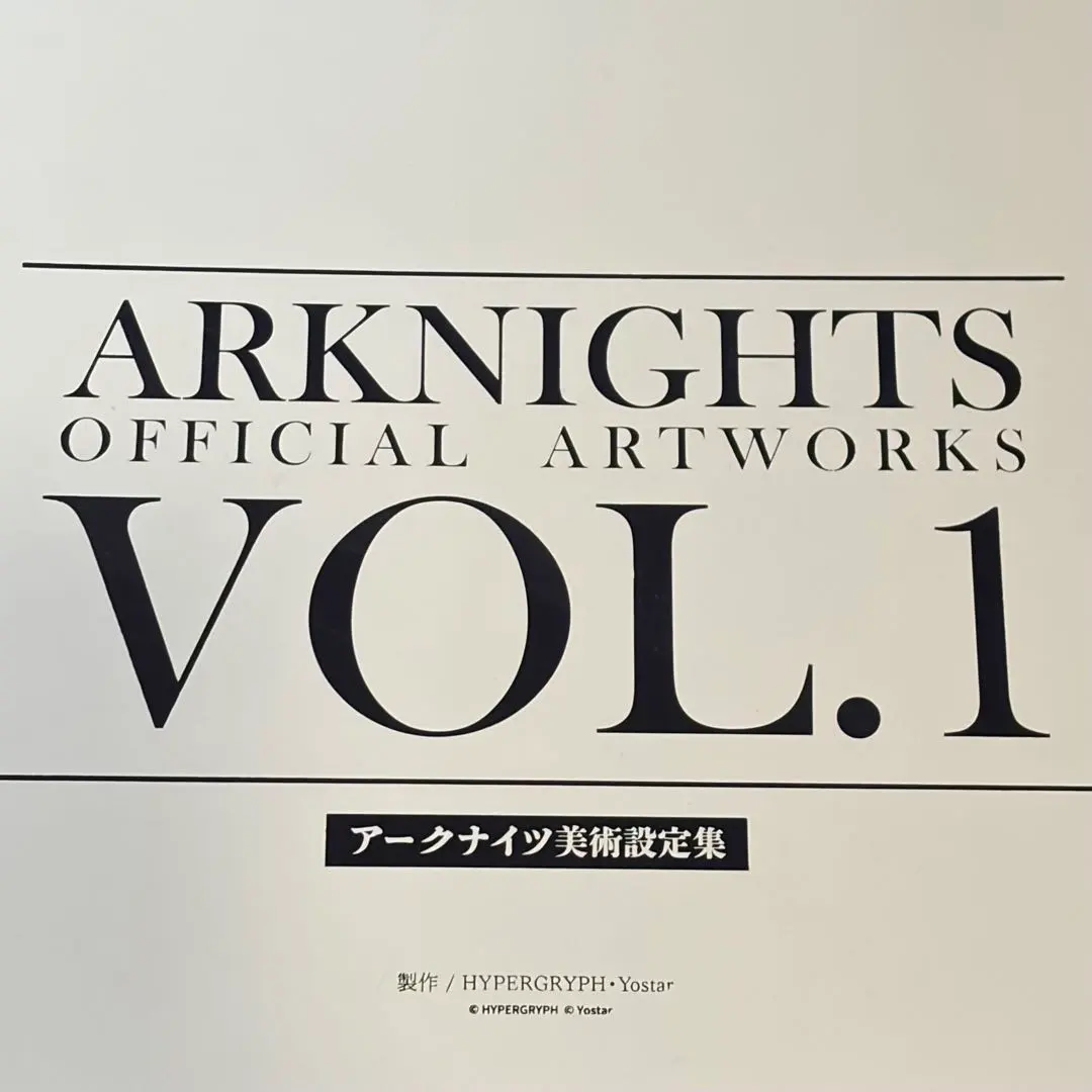 2026年最新】アークナイツ アークナイツ美術設定集VOL.2の人気アイテム