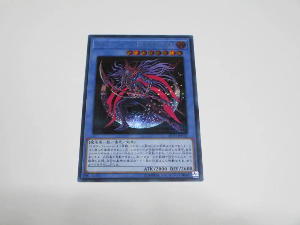 2026年最新】20th マジシャンオブブラックカオスmaxの人気アイテム