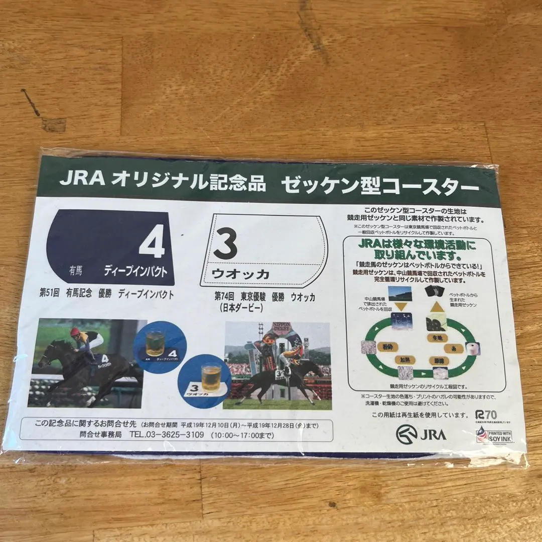 2026年最新】JRA コースター ウォッカの人気アイテム - メルカリ