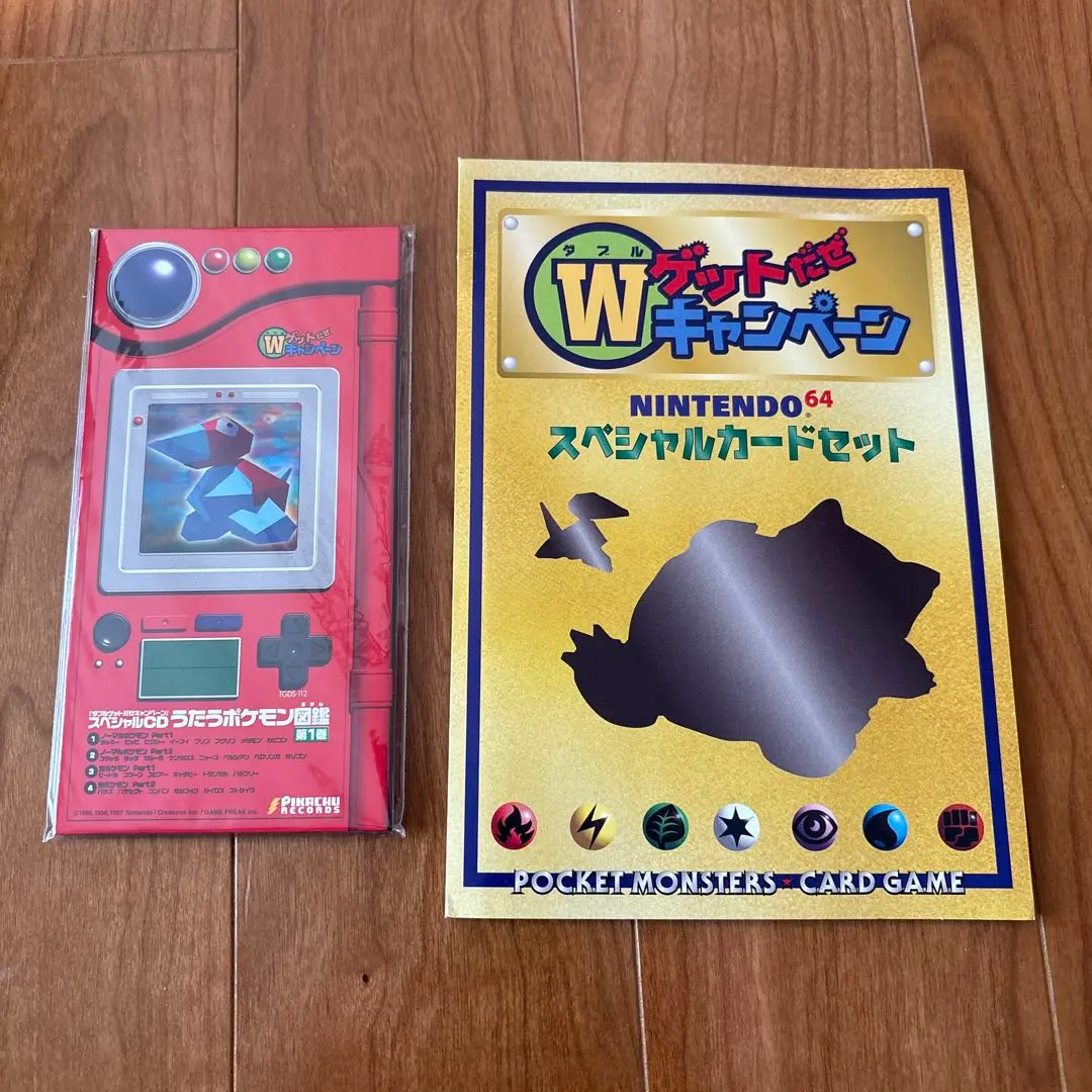 2026年最新】非売品 Wゲットだぜキャンペーン スペシャルCD うたう