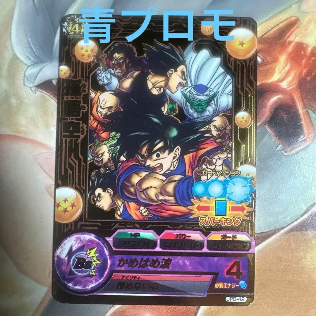 2026年最新】JPB 青プロモの人気アイテム - メルカリ