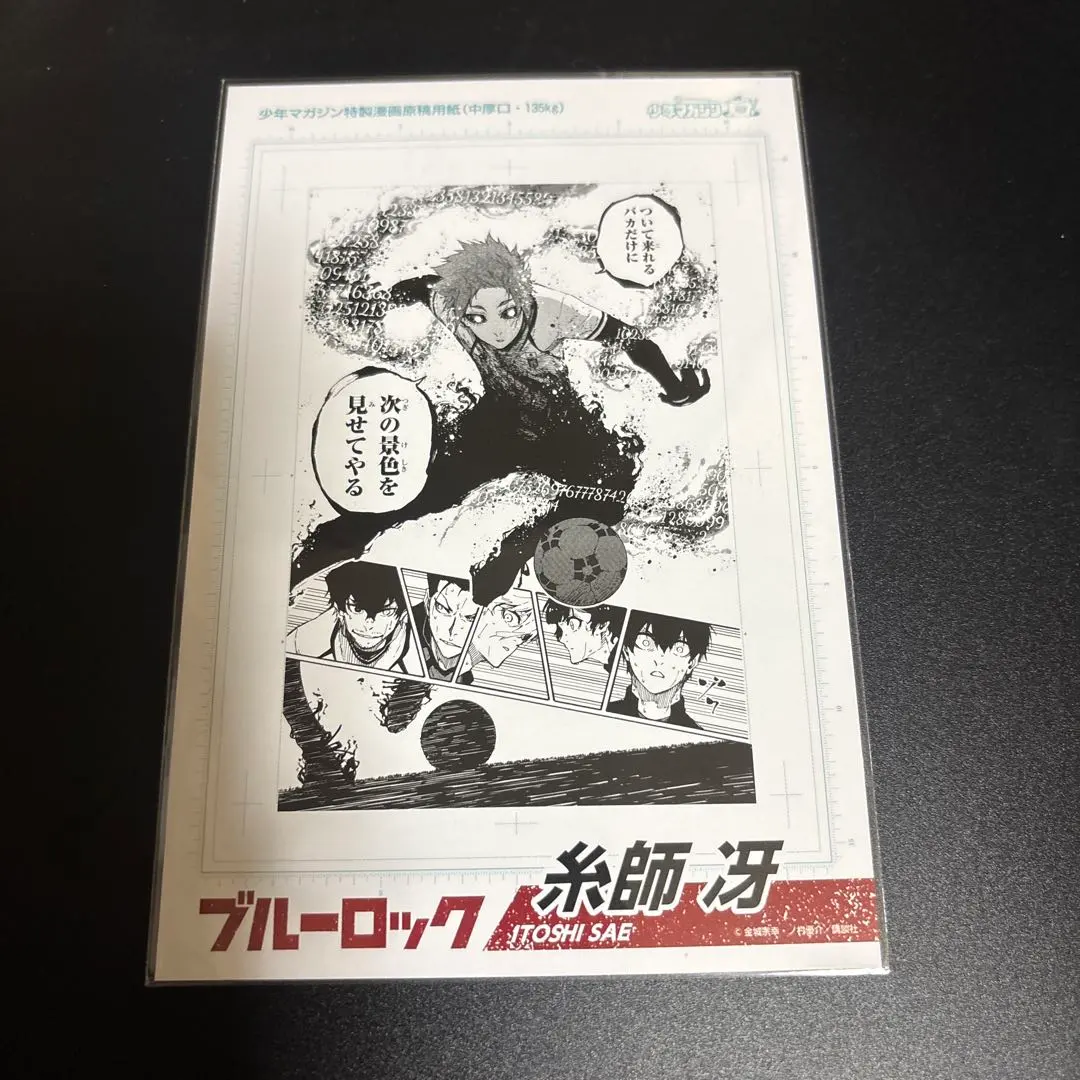 2026年最新】モノクロカード 凛 冴の人気アイテム - メルカリ