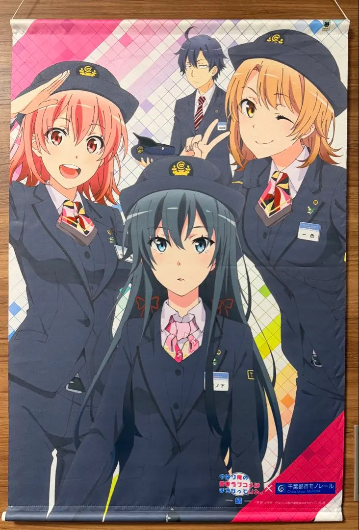 2026年最新】俺ガイル モノレールの人気アイテム - メルカリ