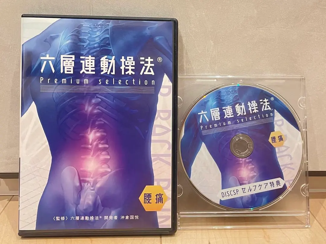 2026年最新】六層連動操法の人気アイテム - メルカリ