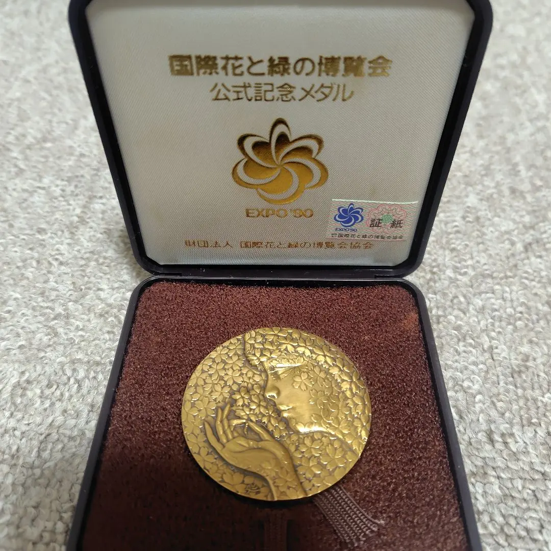 2026年最新】EXPO'90 記念硬貨の人気アイテム - メルカリ