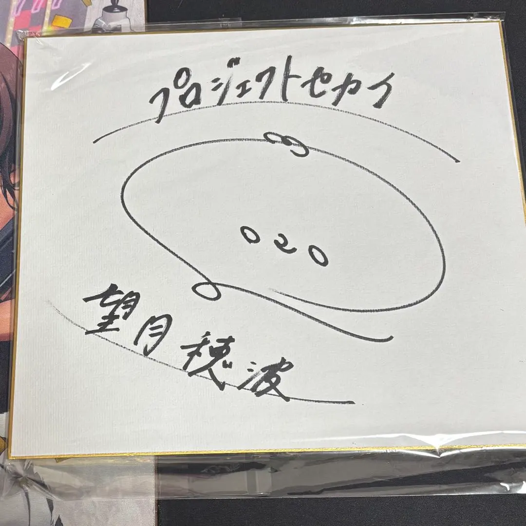 2026年最新】上田麗奈 サインの人気アイテム - メルカリ