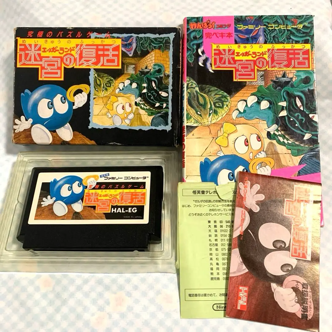 2026年最新】エッガーランドの迷宮の復活の人気アイテム - メルカリ