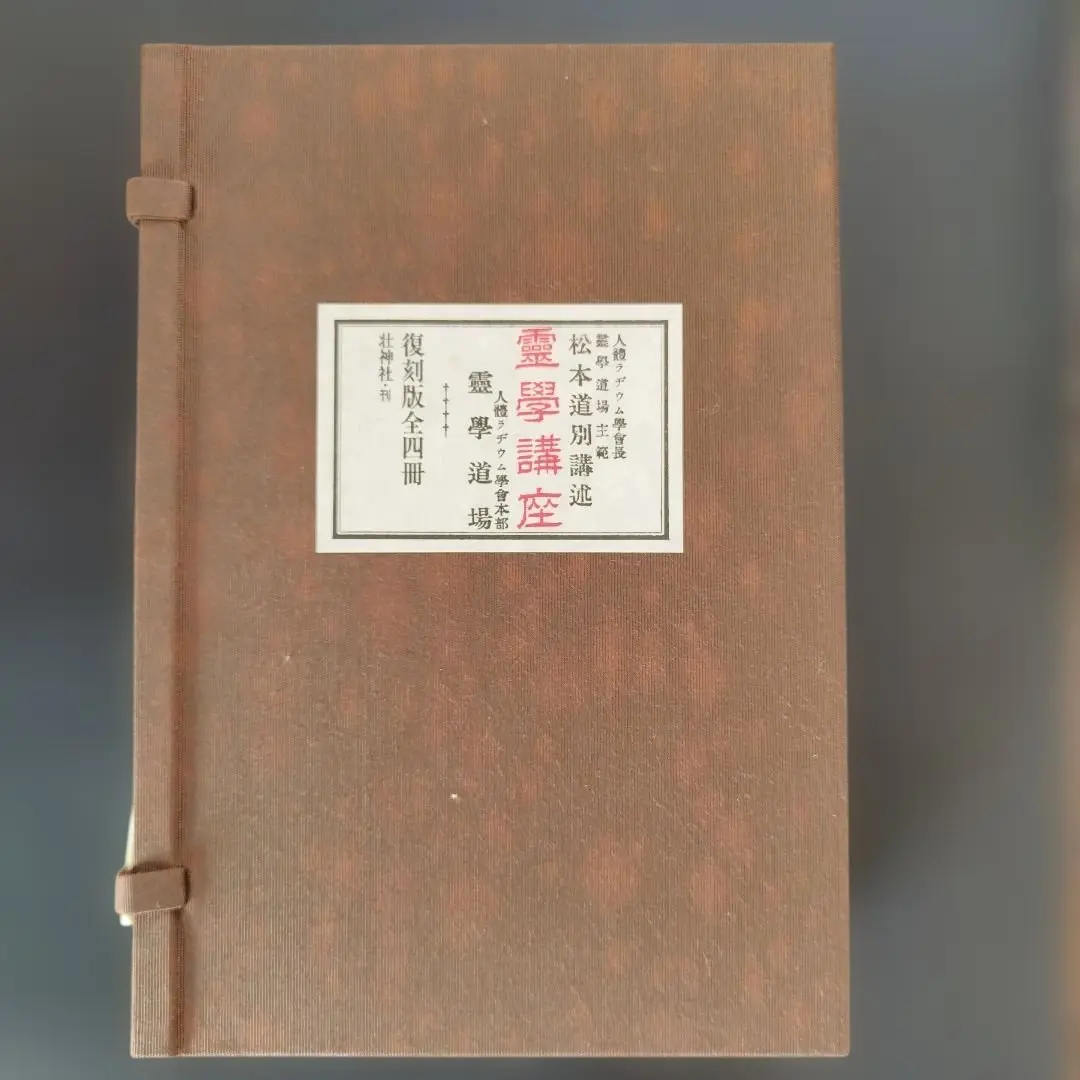 2026年最新】霊学講座の人気アイテム - メルカリ