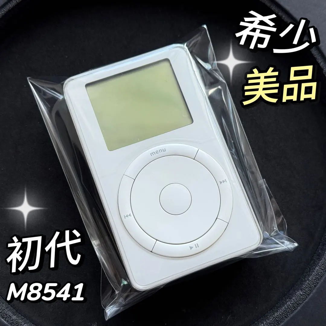 2026年最新】ipod m8541の人気アイテム - メルカリ