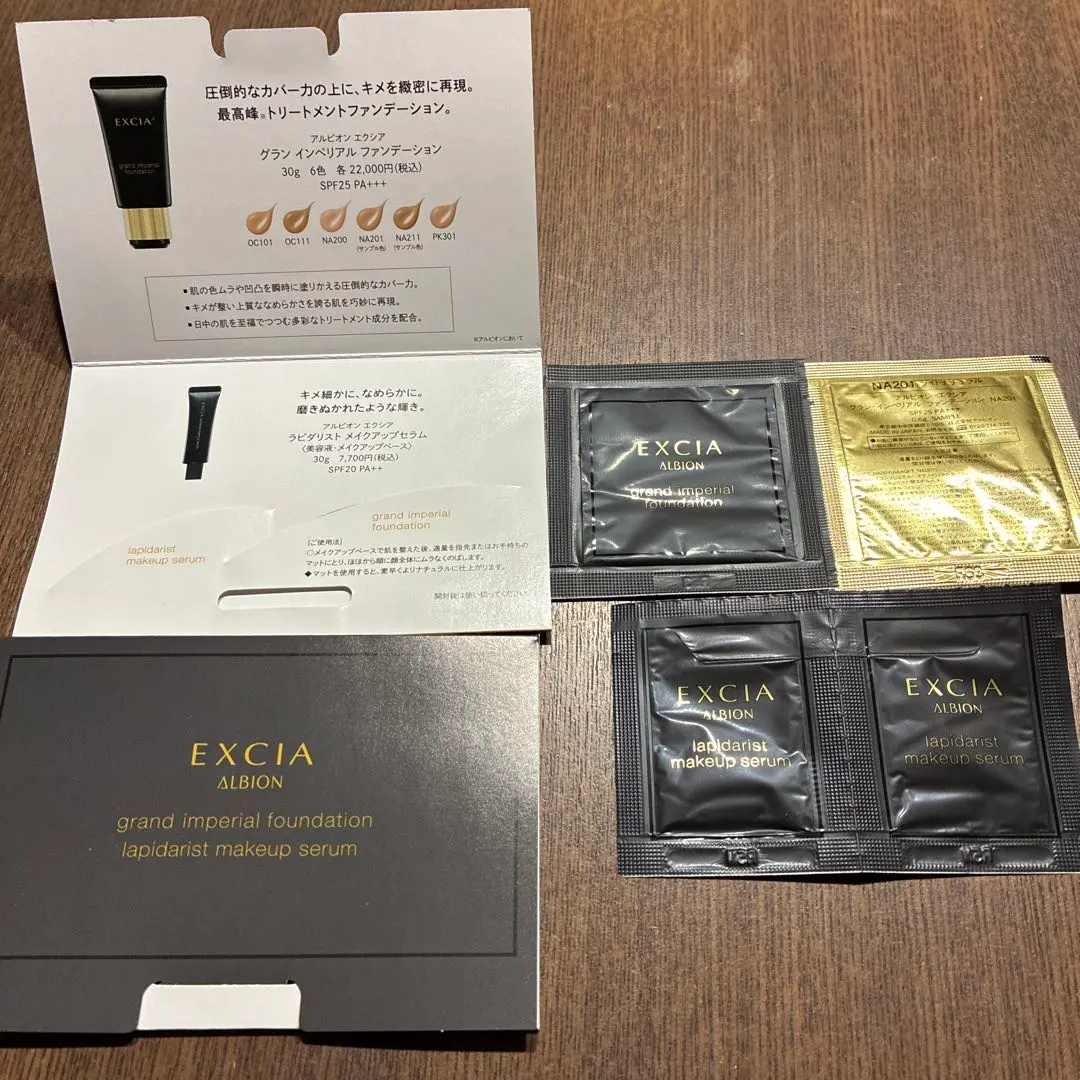 2026年最新】グランインペリアルファンデーションサンプルの人気