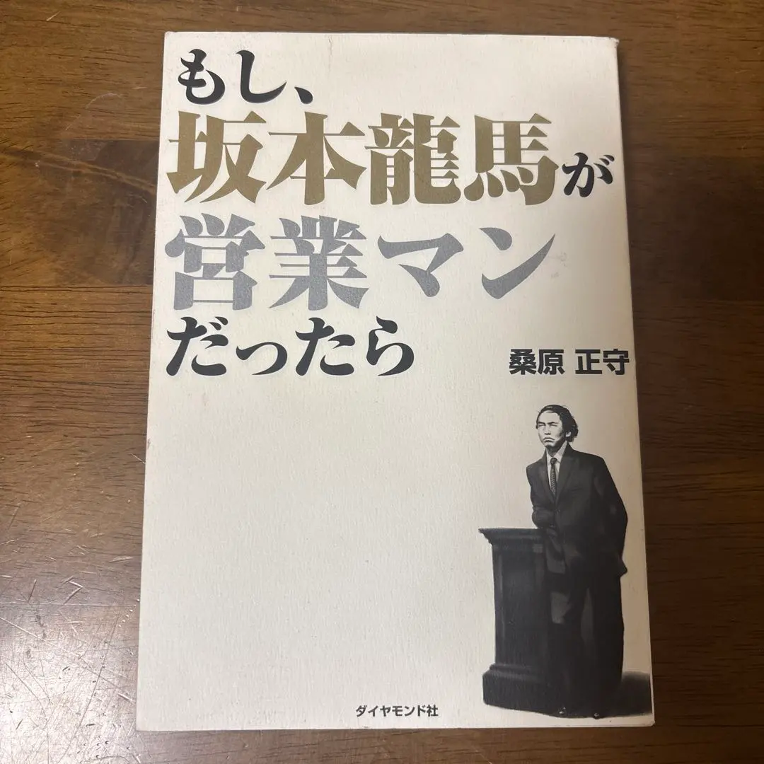 2026年最新】正守 桑原の人気アイテム - メルカリ
