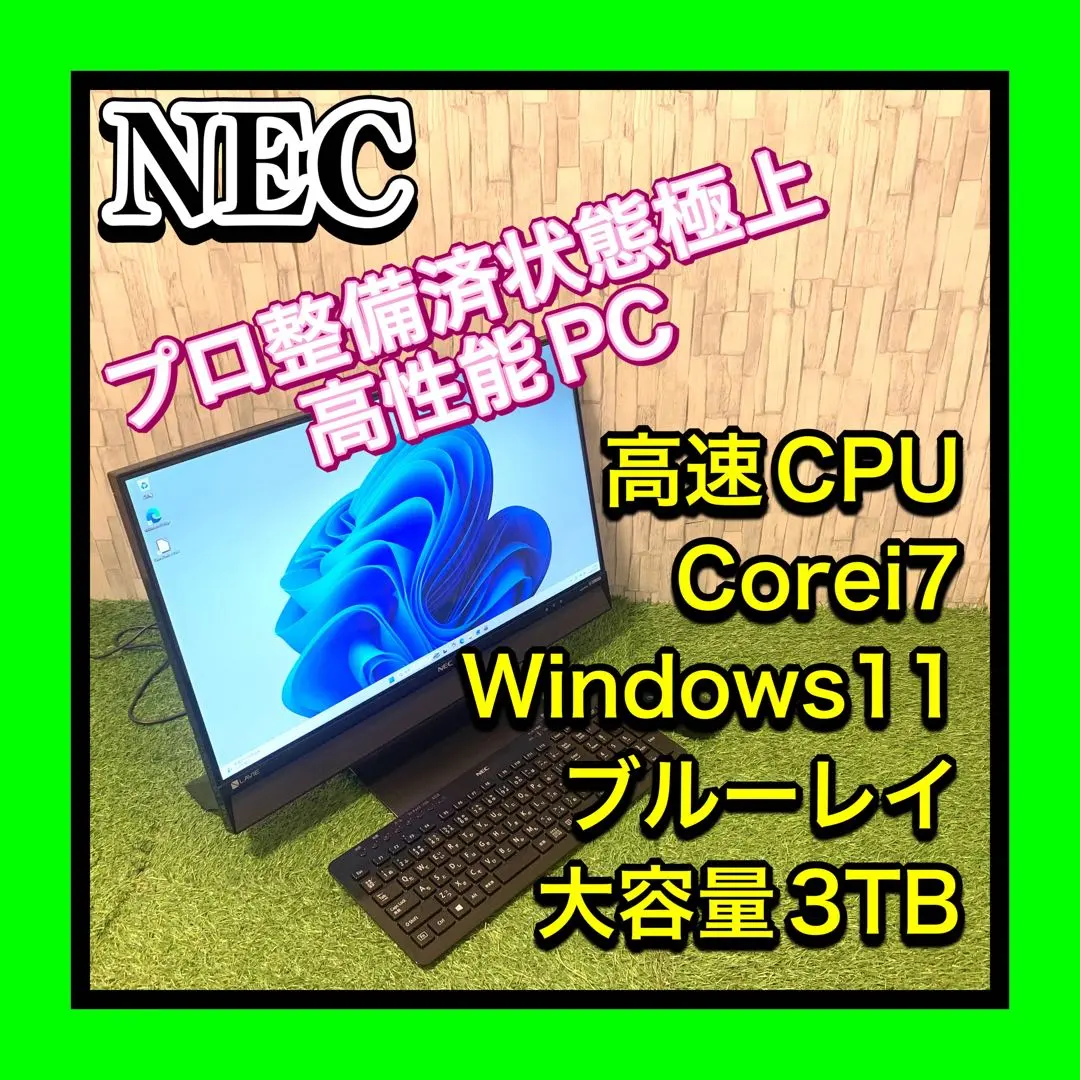 2026年最新】NEC CPU：Intel Core i7 Windowsデスクトップの人気