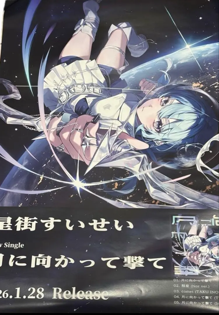 2026年最新】Vtuber名：星街すいせい ポスターの人気アイテム - メルカリ