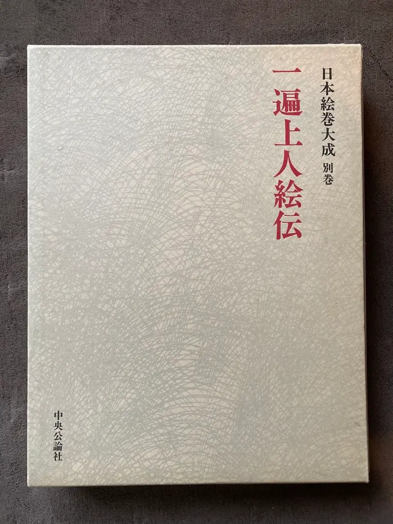2026年最新】日本絵巻大成の人気アイテム - メルカリ