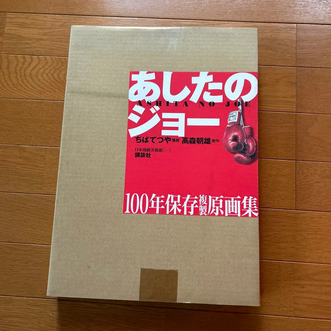 2026年最新】原画 あしたのジョーの人気アイテム - メルカリ