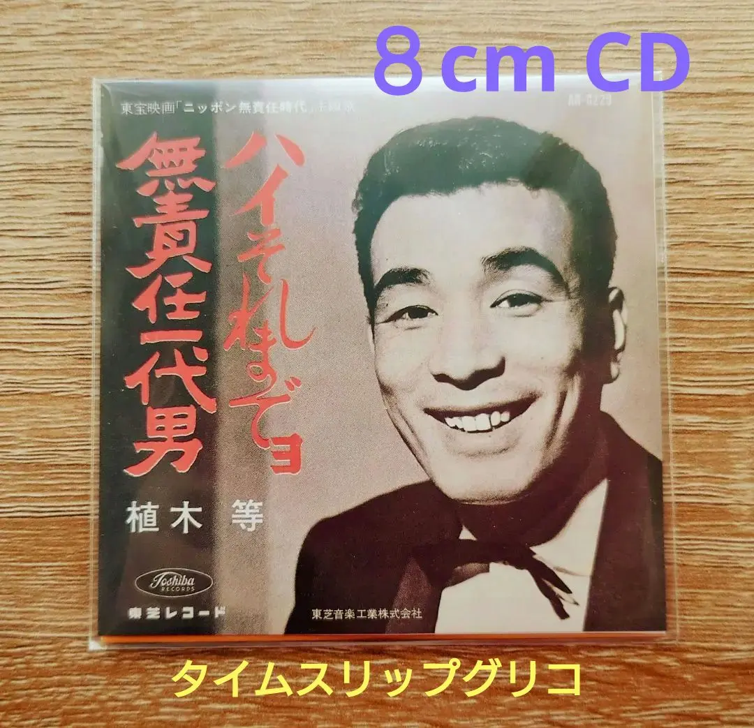 2026年最新】懐かしの青春のメロディーの人気アイテム - メルカリ