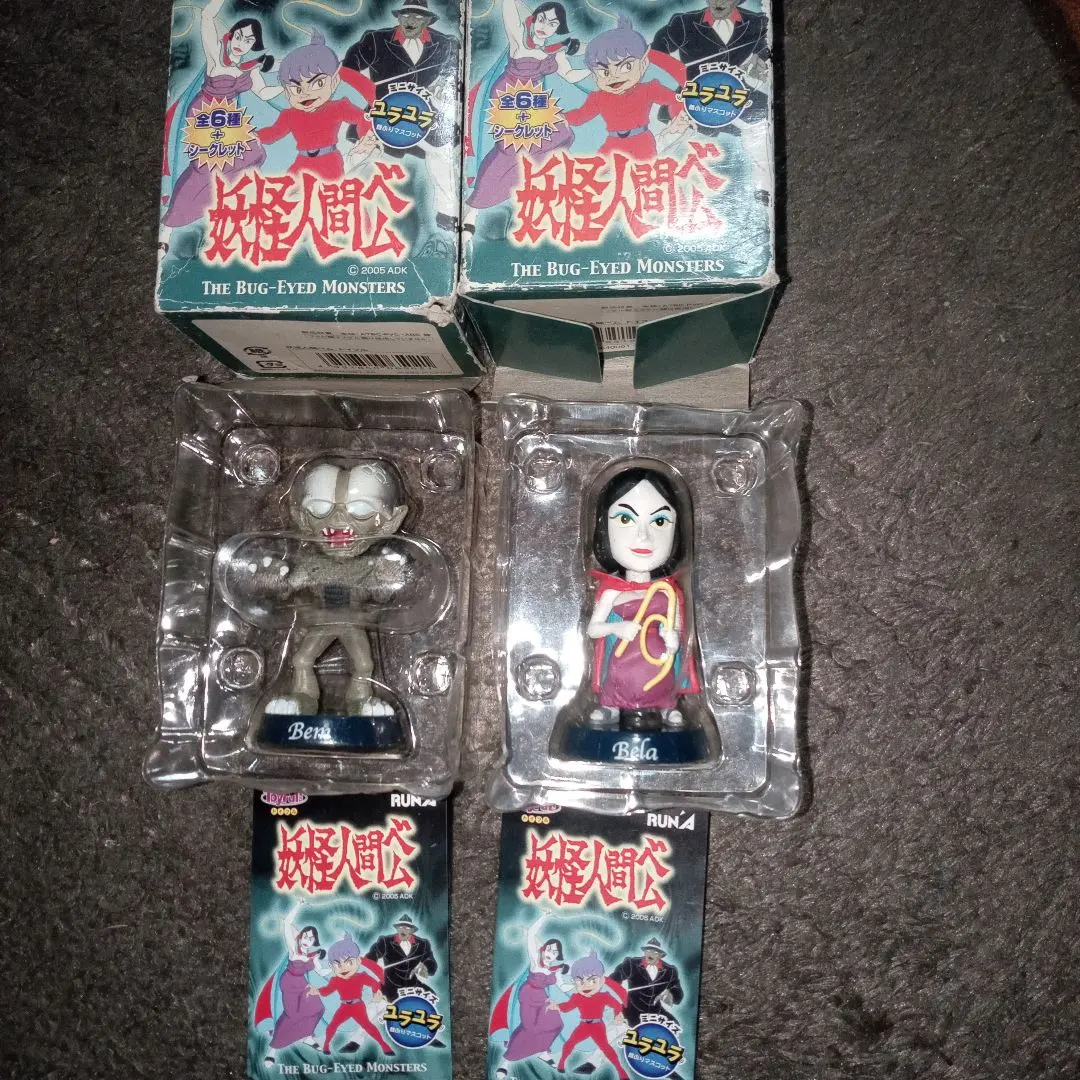 2026年最新】妖怪人間ベム ソフビの人気アイテム - メルカリ