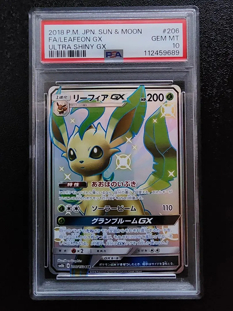 2026年最新】リーフィアgx ssr psa10の人気アイテム - メルカリ