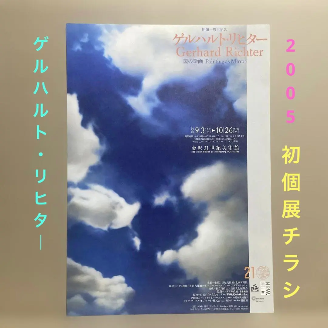 2026年最新】ゲルハルトリヒター ポスターの人気アイテム - メルカリ