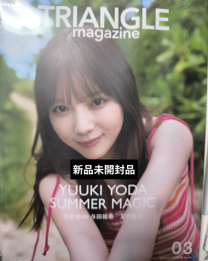 2026年最新】与田祐希 生写真 逃げ水の人気アイテム - メルカリ