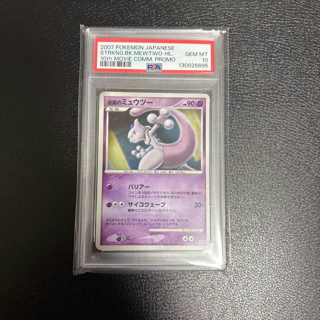2026年最新】はじまりの樹のミュウ psa10の人気アイテム - メルカリ