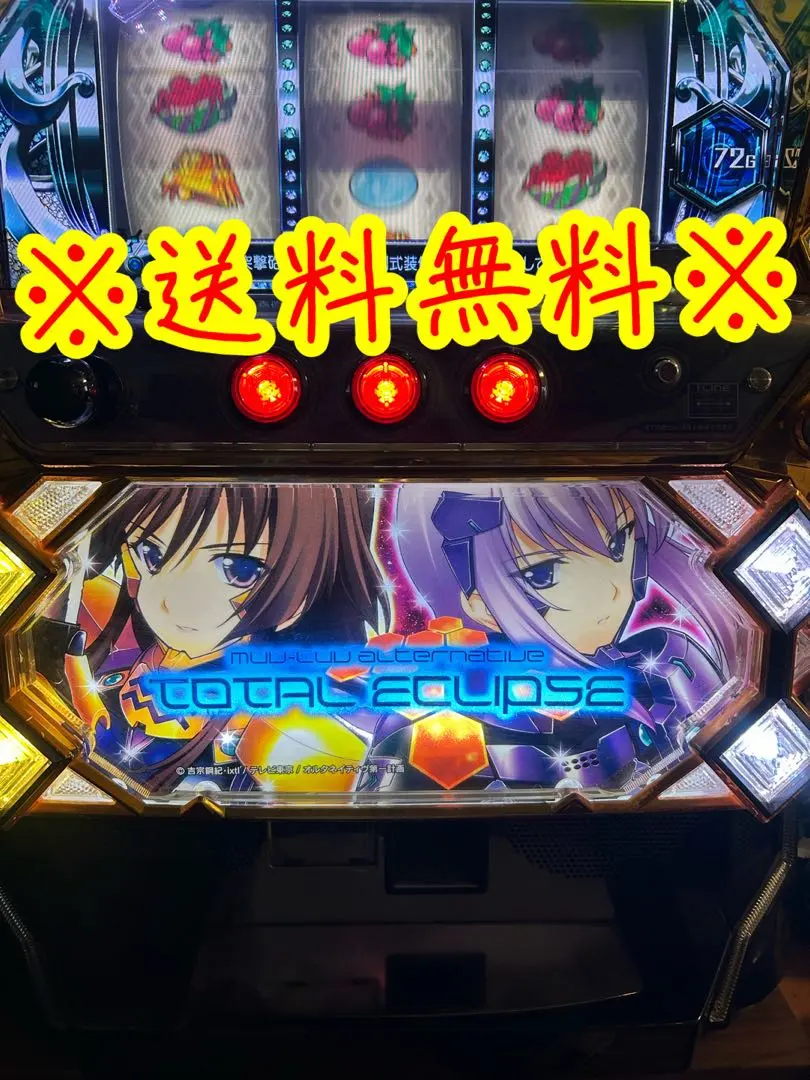 2026年最新】トータルイクリプス 実機の人気アイテム - メルカリ