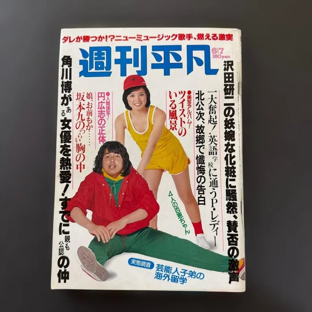 2026年最新】北公次の人気アイテム - メルカリ