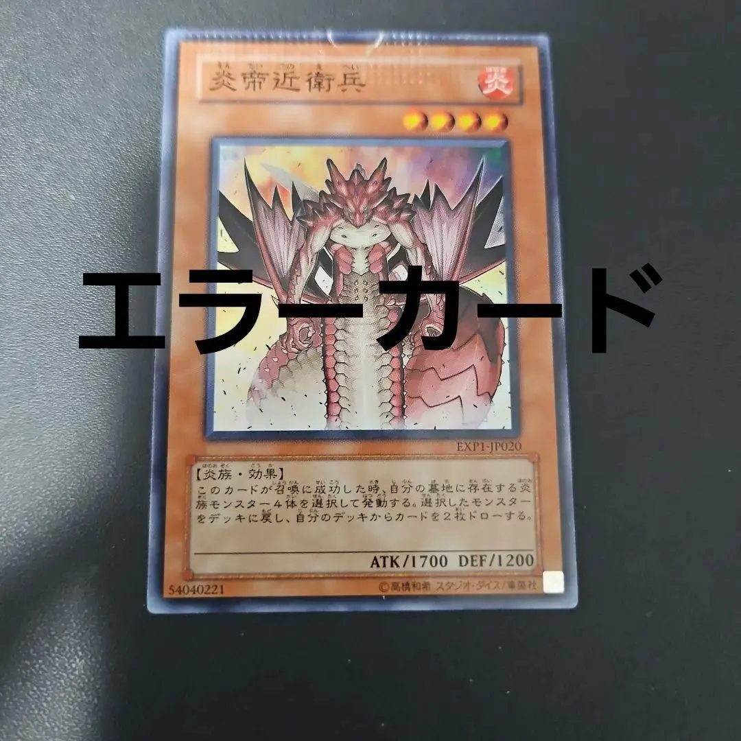 2026年最新】パック閉じ跡エラーの人気アイテム - メルカリ