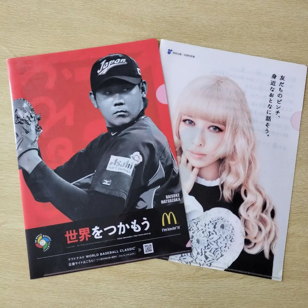 2026年最新】加藤ミリヤクリアファイルの人気アイテム - メルカリ