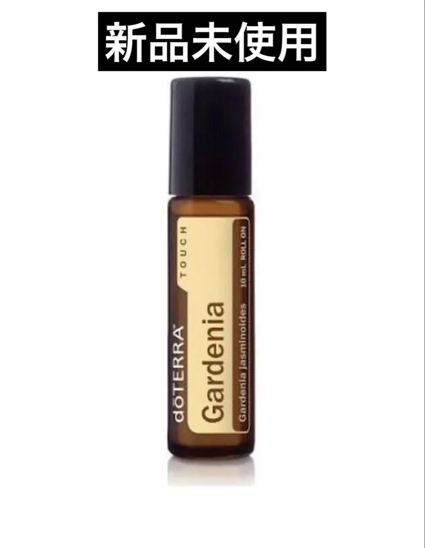 2026年最新】doterra ガーデニアの人気アイテム - メルカリ