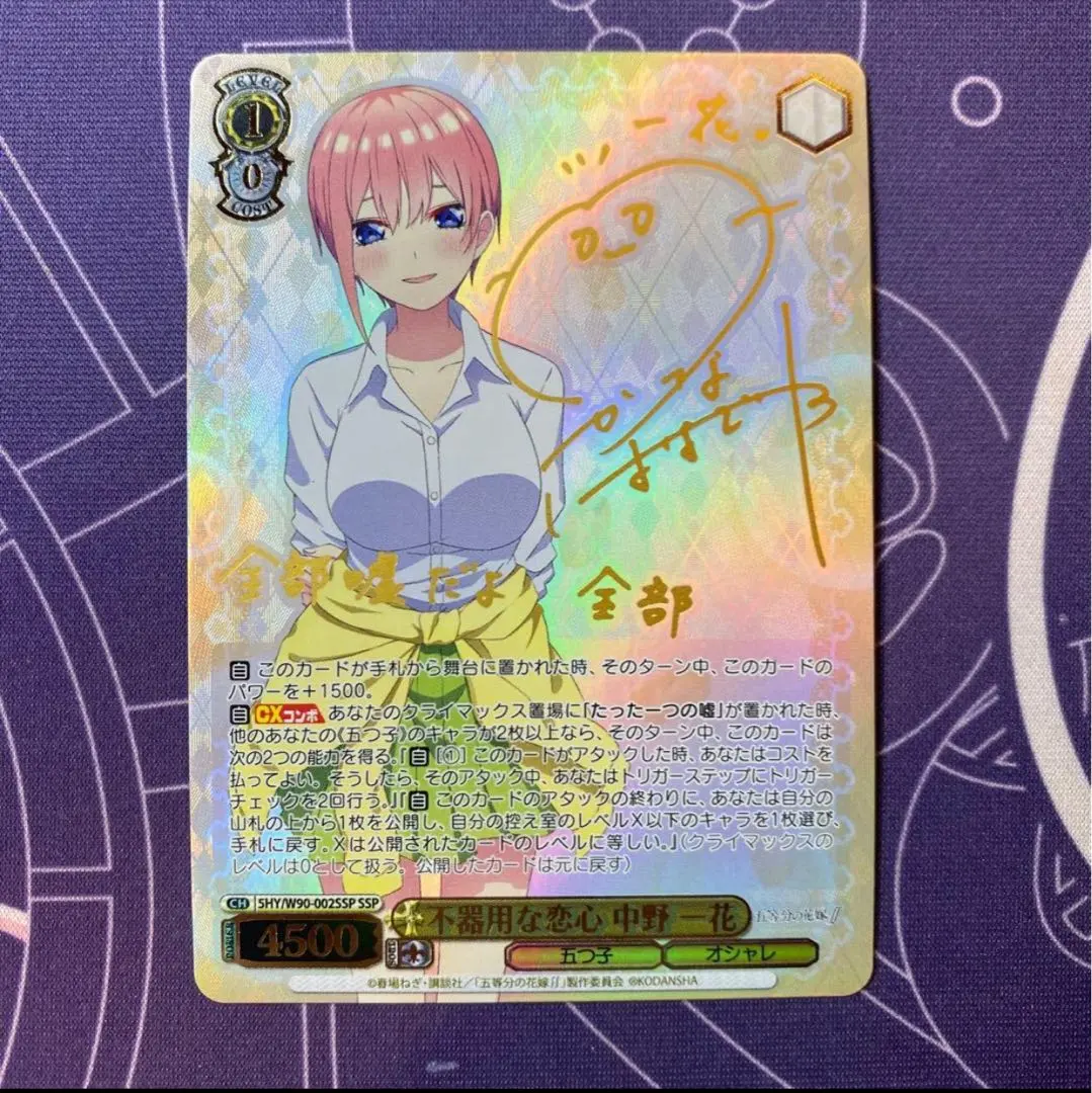 2026年最新】ヴァイス 不器用な恋心 中野 一花の人気アイテム - メルカリ