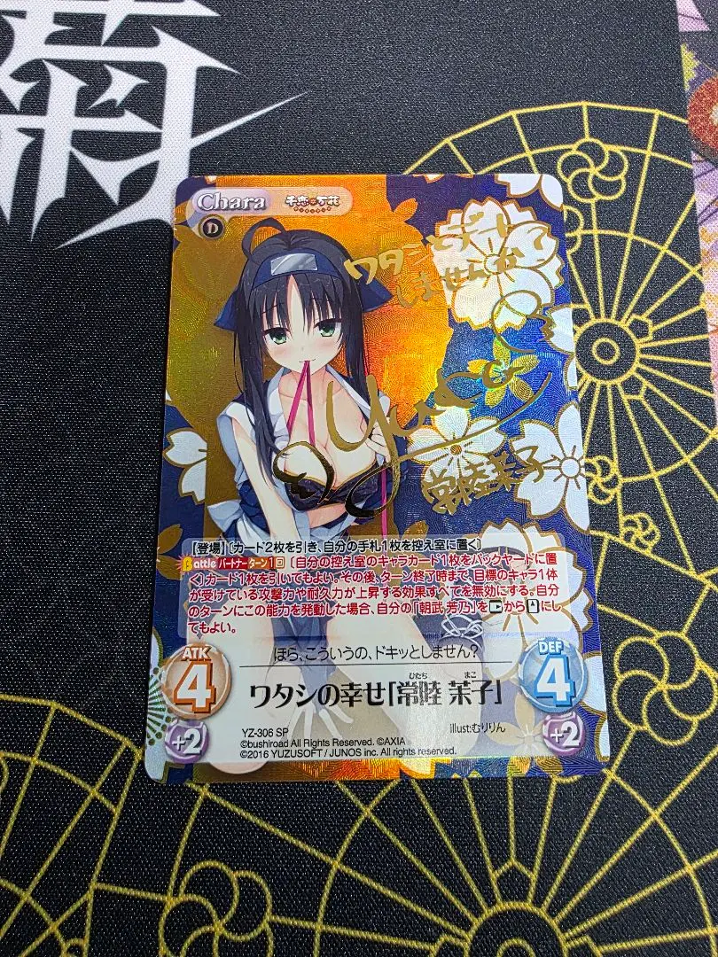 2026年最新】ゆずソフト chaosの人気アイテム - メルカリ