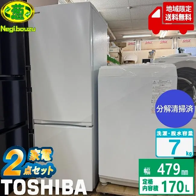 2026年最新】東芝 冷蔵庫 170の人気アイテム - メルカリ