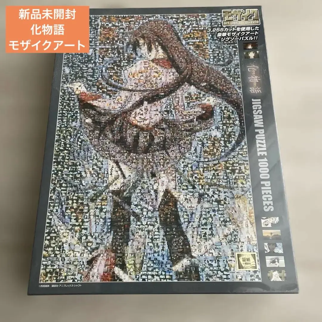 2026年最新】化物語 モザイク パズルの人気アイテム - メルカリ