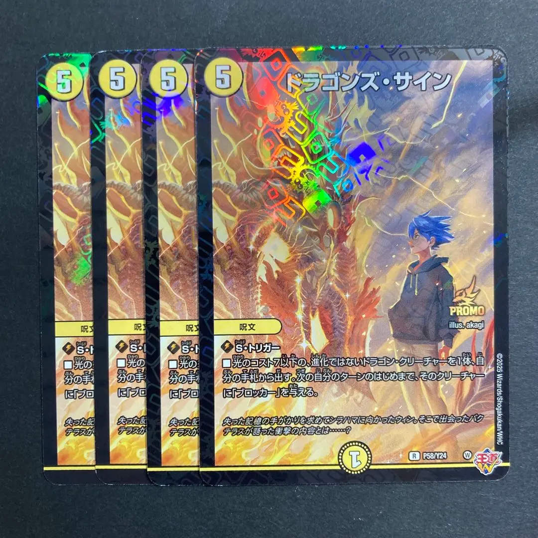 2026年最新】ドラゴンズサイン プロモの人気アイテム - メルカリ