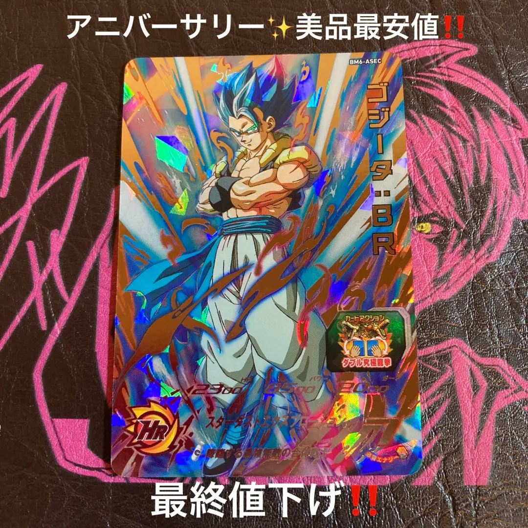 2026年最新】bm6-asec ゴジータ:brの人気アイテム - メルカリ