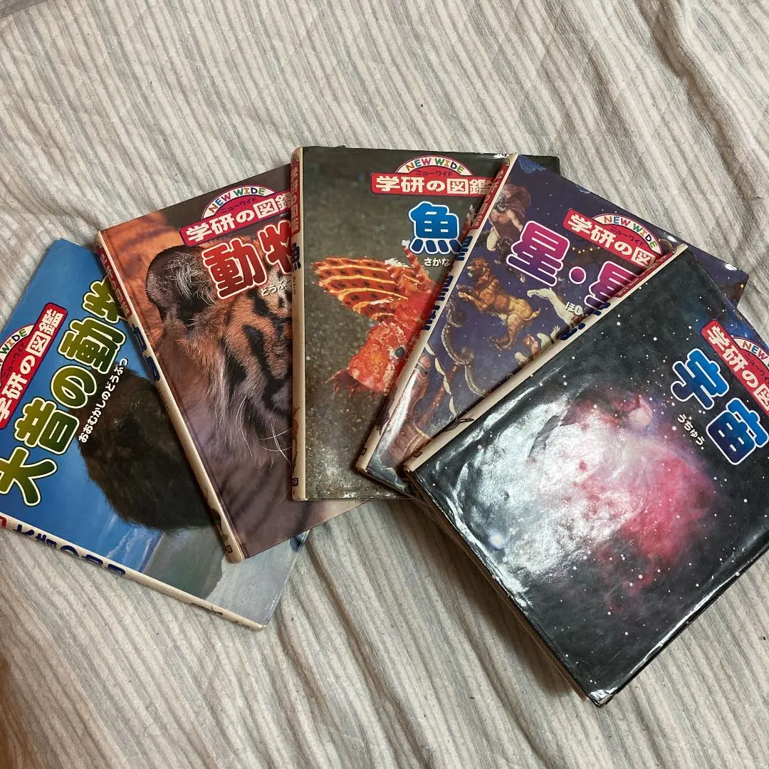2026年最新】学研の図鑑 1970年の人気アイテム - メルカリ