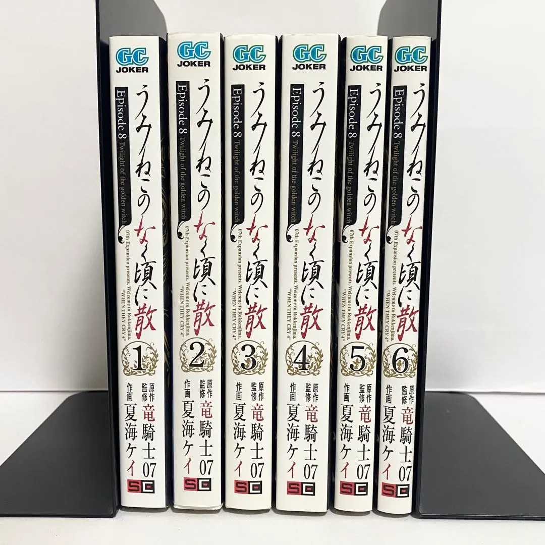 2026年最新】うみねこのなく頃に 小説 全巻の人気アイテム - メルカリ