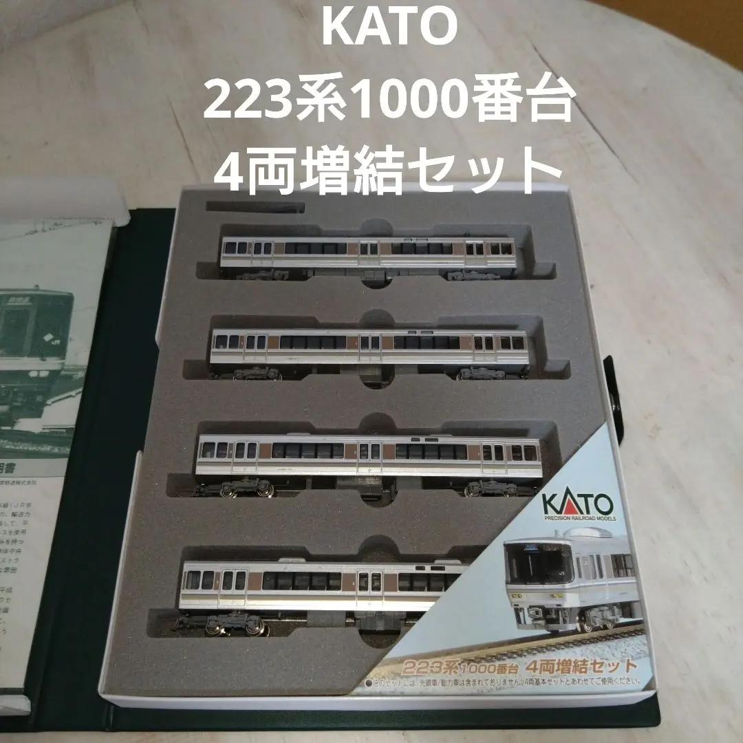 2026年最新】223系 1000番台 katoの人気アイテム - メルカリ