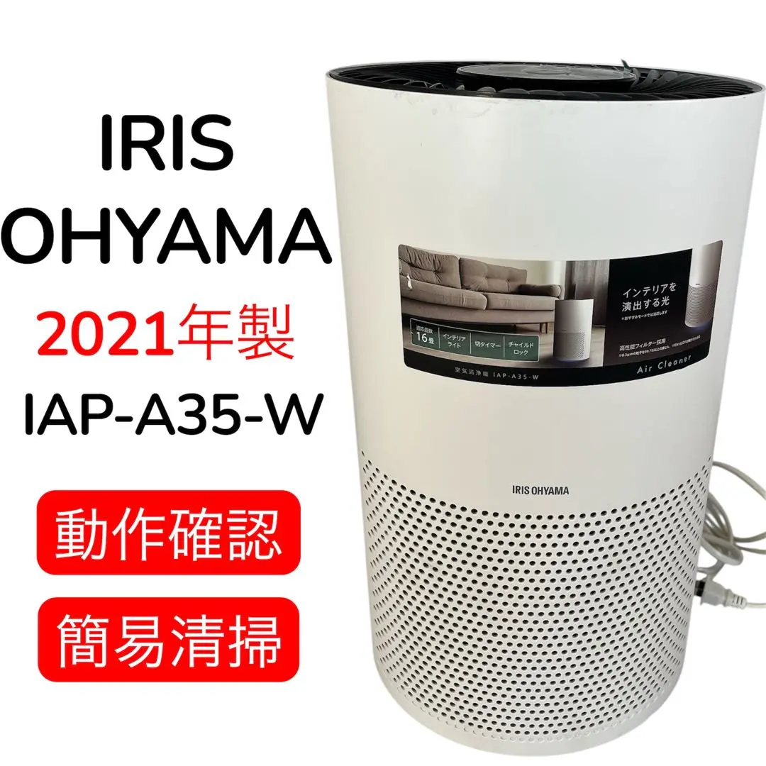 2026年最新】iap-a35-wの人気アイテム - メルカリ