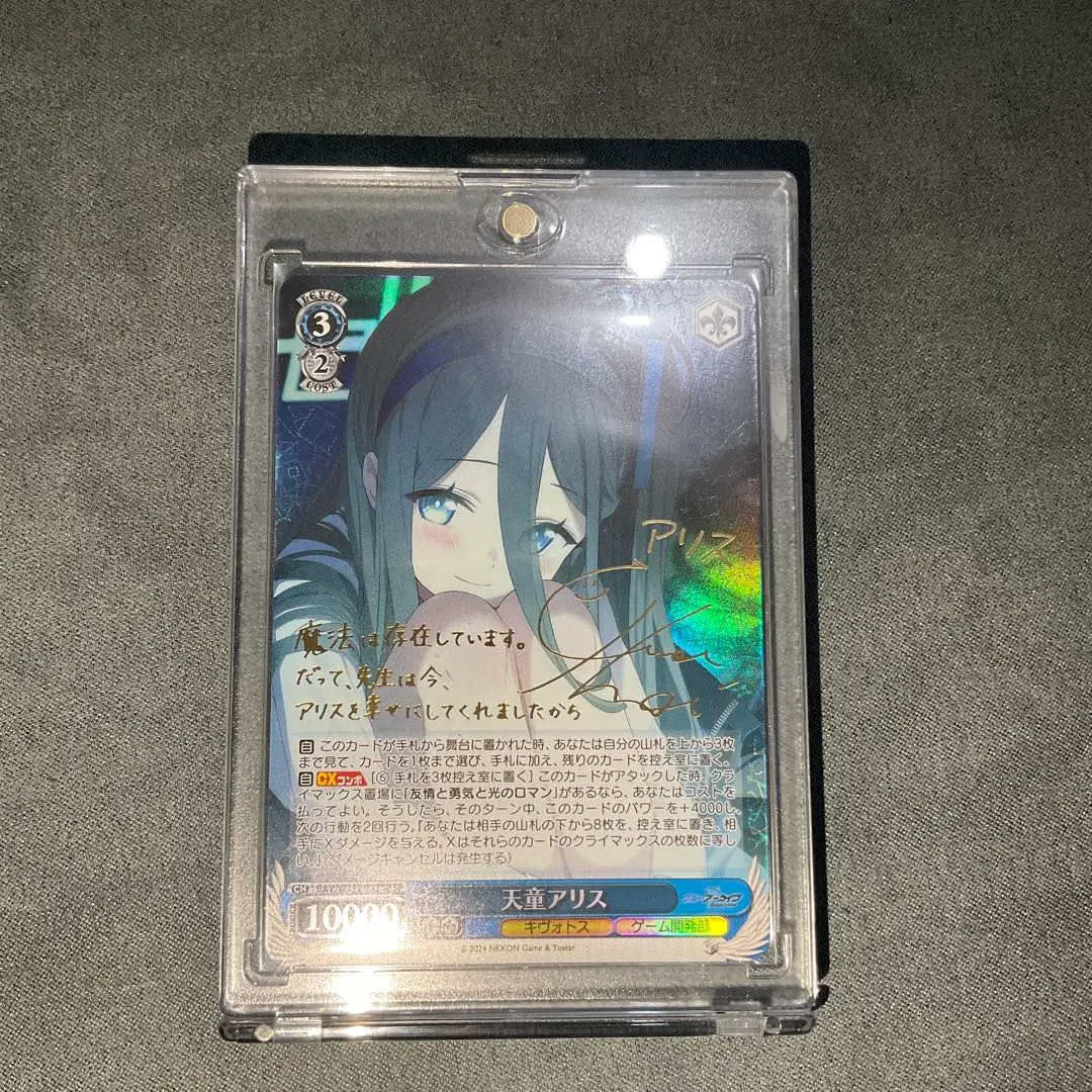 2026年最新】天童アリス サインの人気アイテム - メルカリ