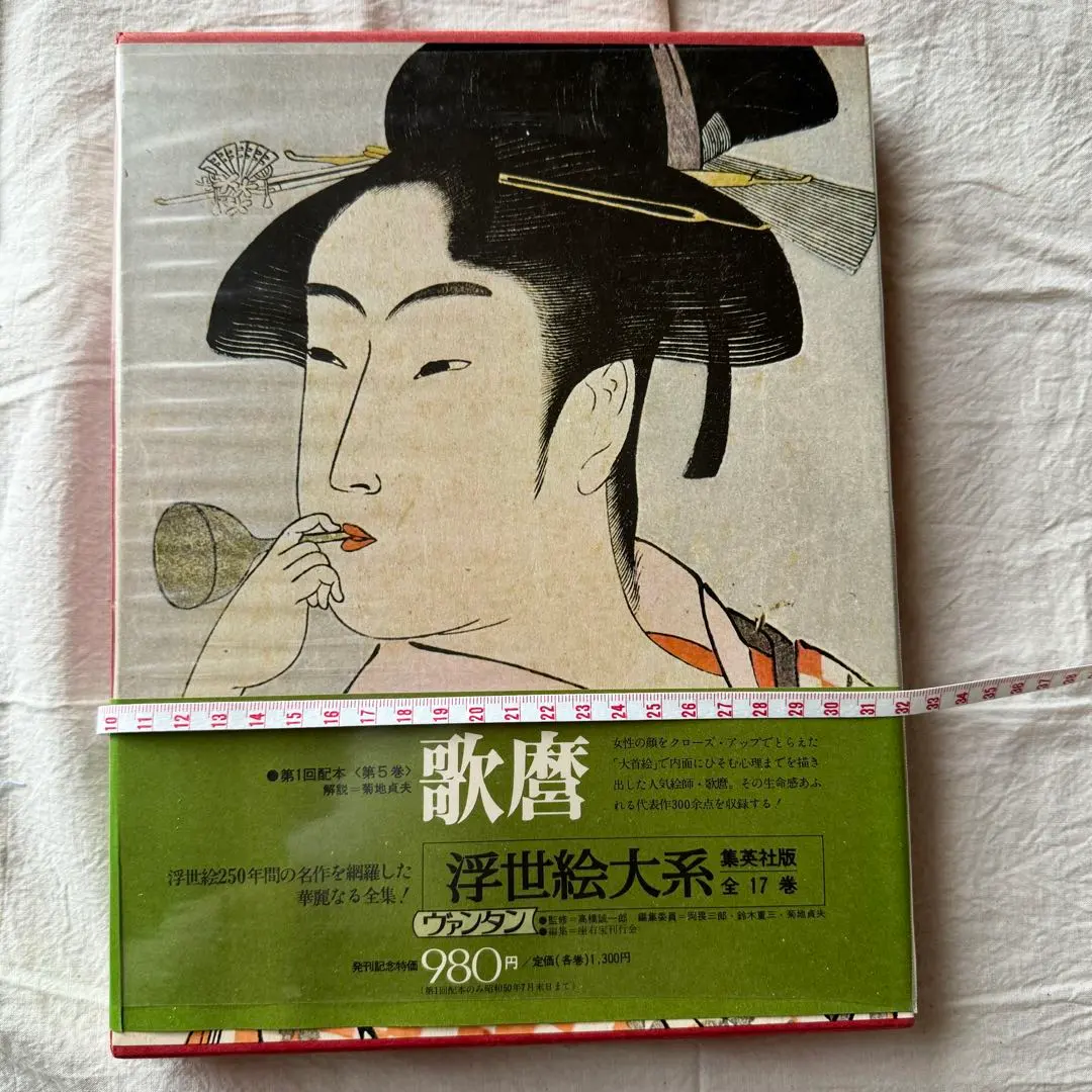 2026年最新】集英社 浮世絵大系の人気アイテム - メルカリ