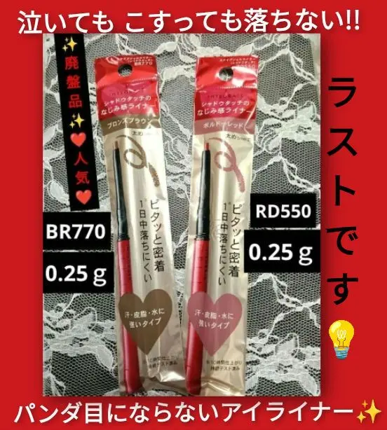 2026年最新】インテグレート スナイプジェルライナー br770の人気