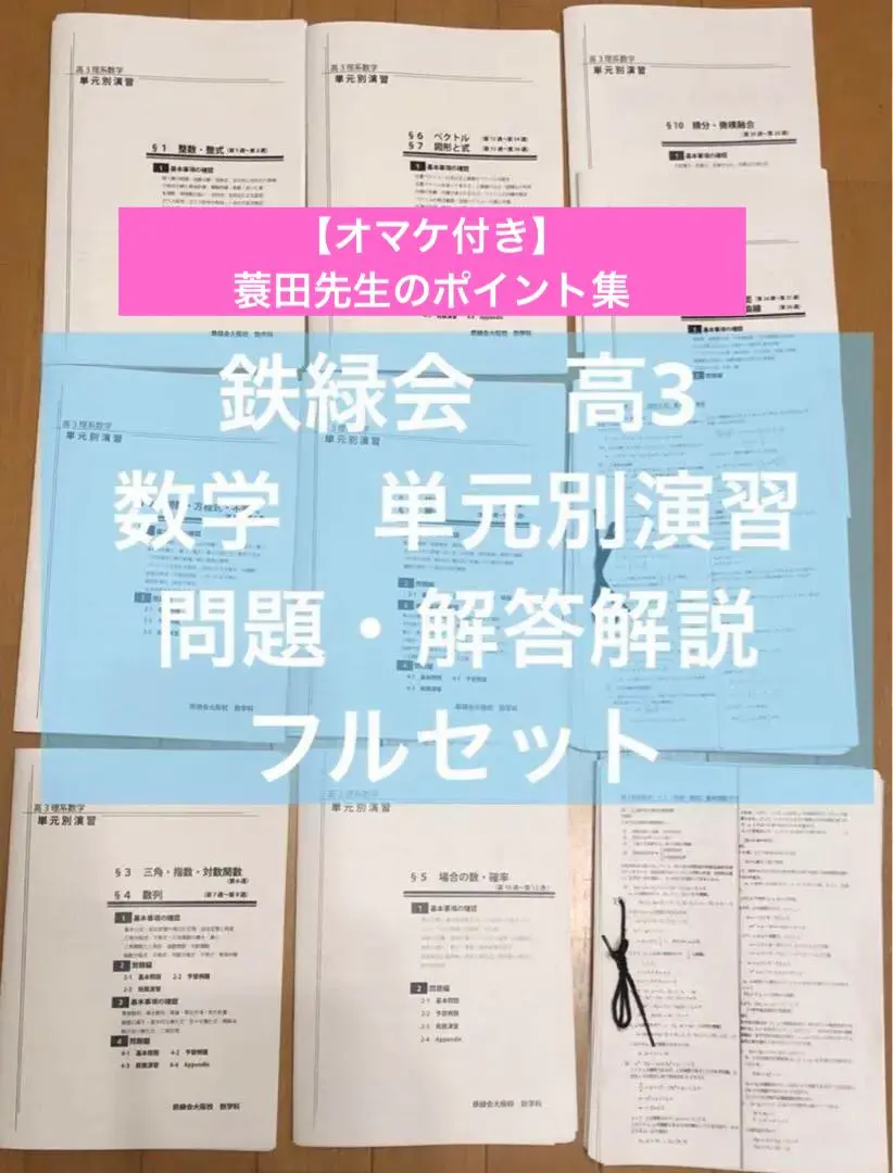 2026年最新】鉄緑会 数学 蓑田の人気アイテム - メルカリ